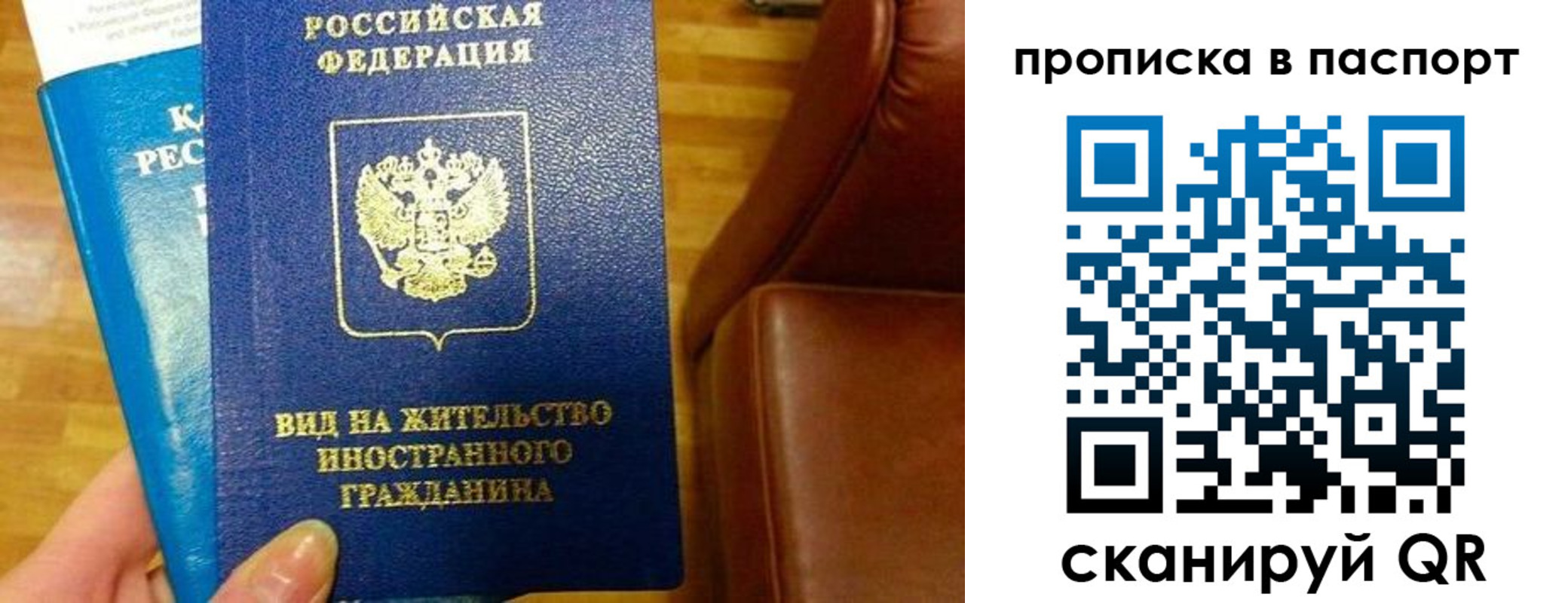 прописка иностранных граждан в Чайковском