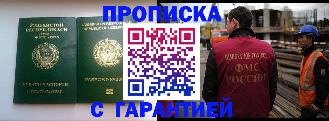 миграционный учет в Чайковском