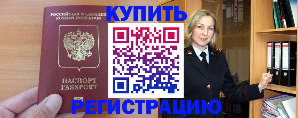 прописка регистрация в Чайковском
