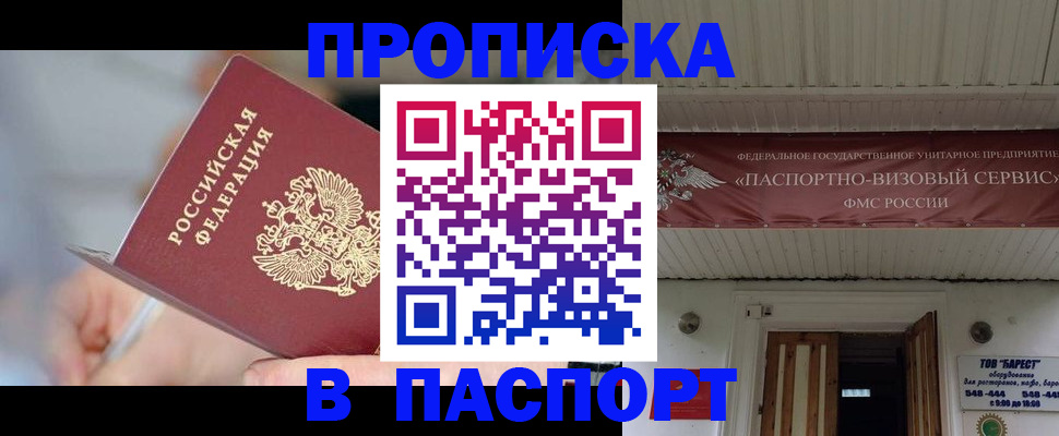 прописка иностранных граждан в Чайковском