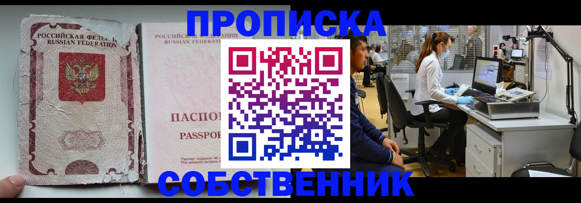найти адрес прописки в Чайковском